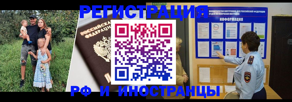 регистрация в Саранске