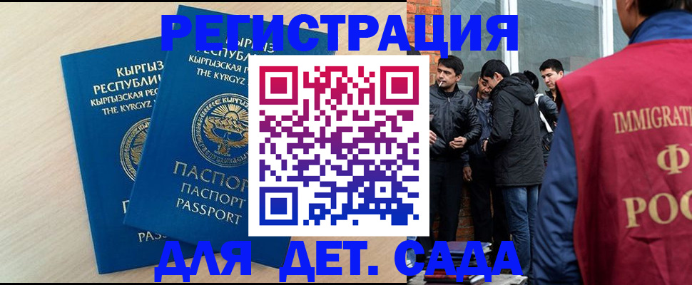временная прописка в Саранске