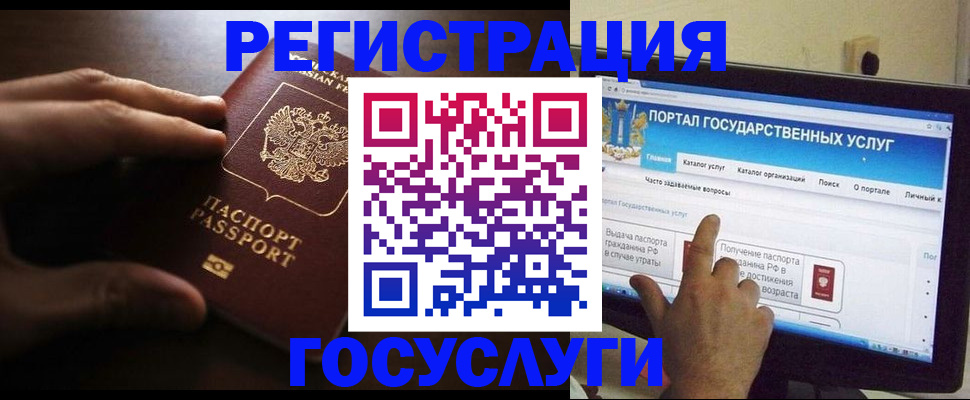 прописка ребенка в Саранске