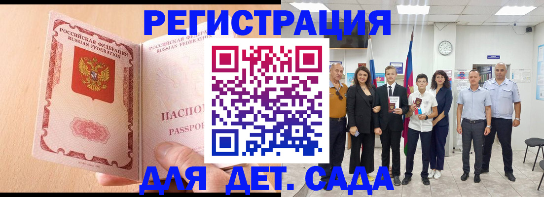 временная регистрация гарантия в Саранске